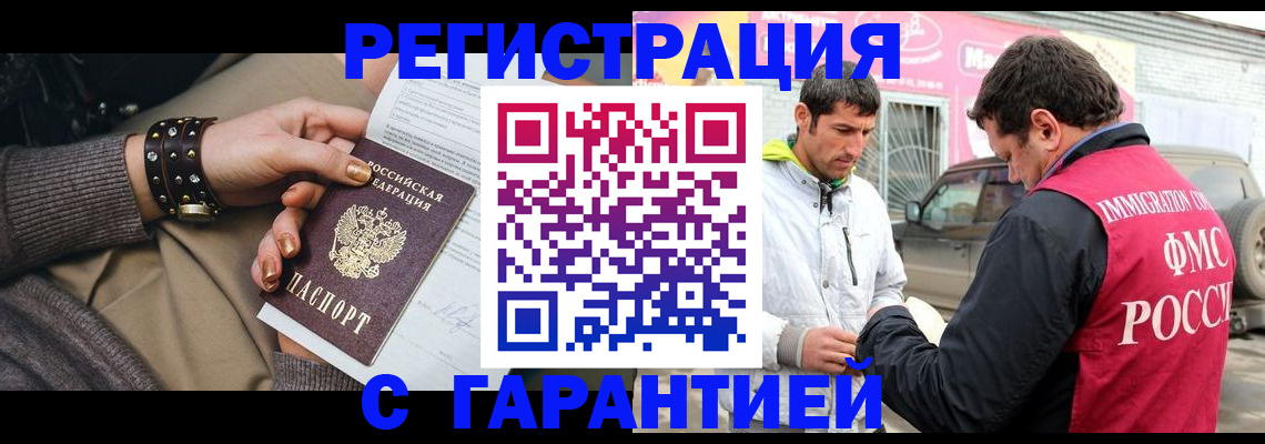 временная регистрация поиск в Балтийске