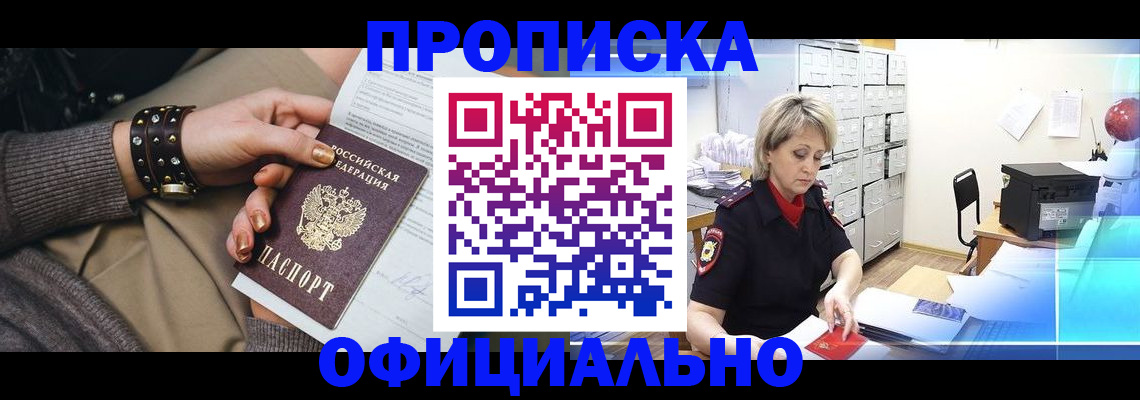 временная регистрация адрес в Балтийске