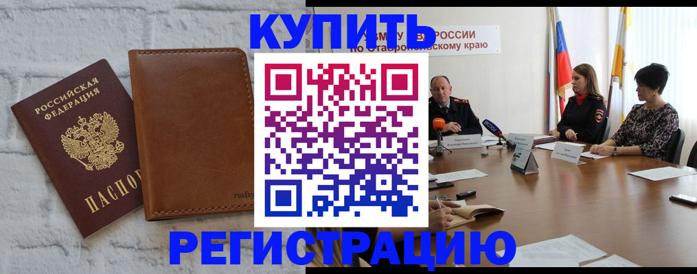 временная регистрация гарантия в Балтийске