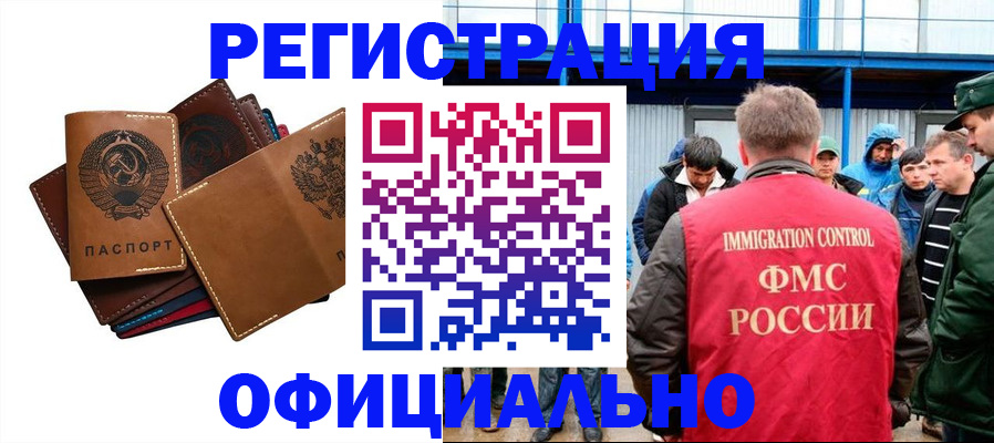 временная прописка в Балтийске