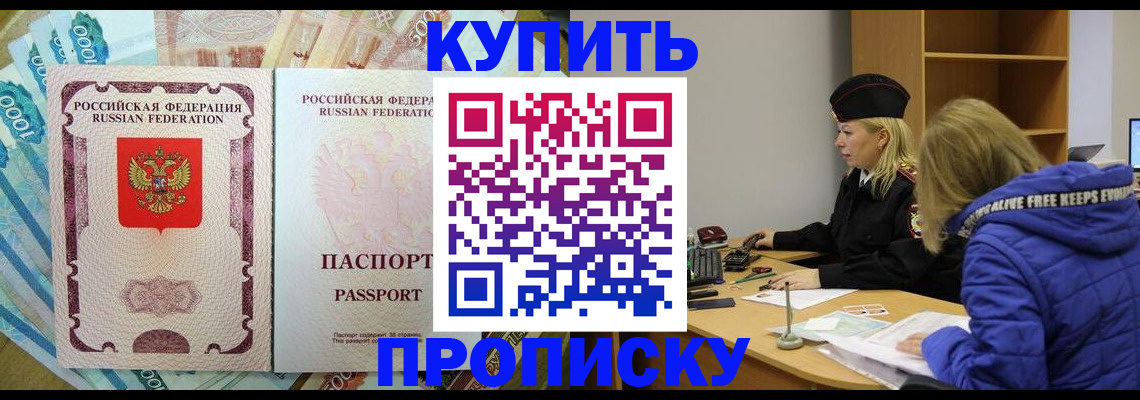 временная регистрация гарантия в Балтийске