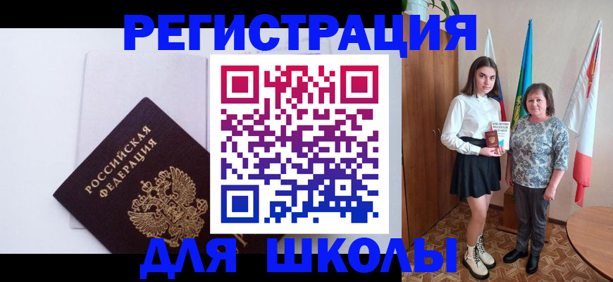 прописка для кредита в Балтийске