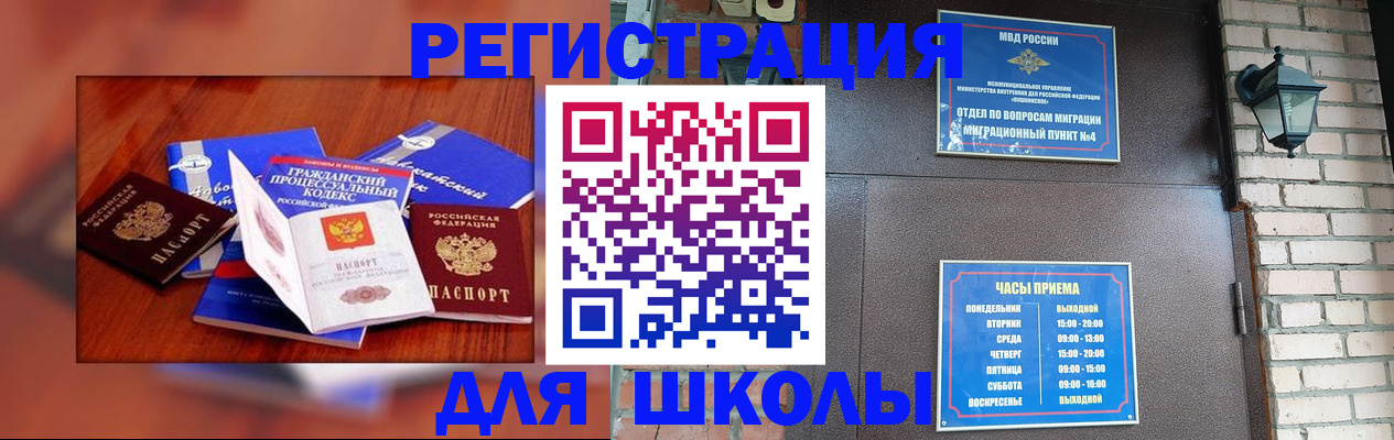 временная регистрация в квартире в Балтийске